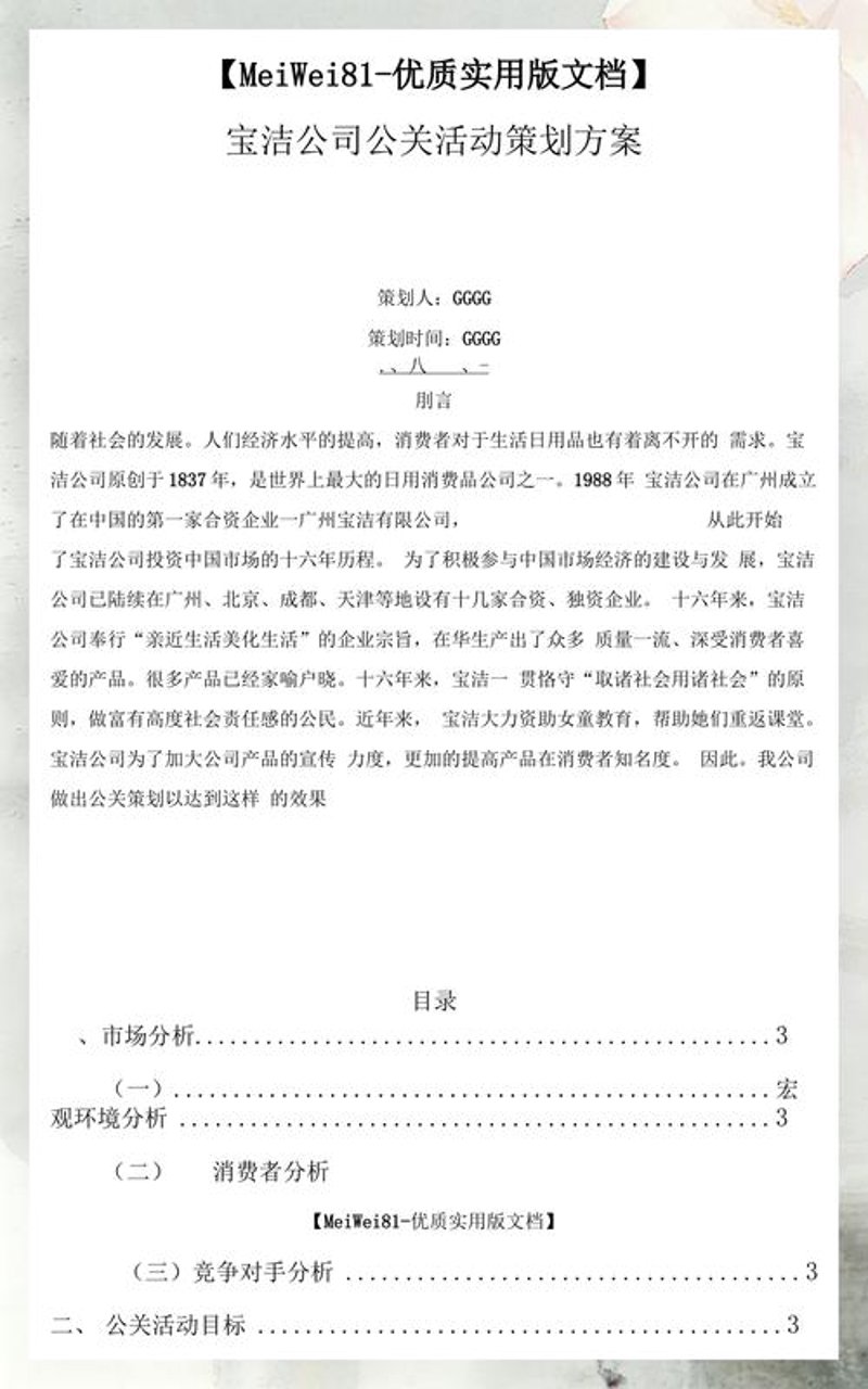 文化传播公司的创新之路：以文化为纽带，连接世界