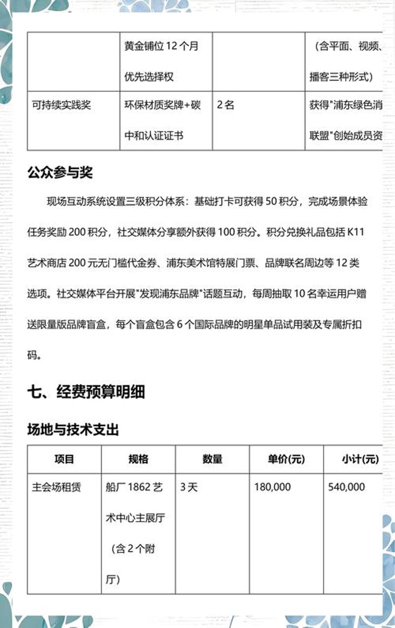 北京文化传播公司的案例分析