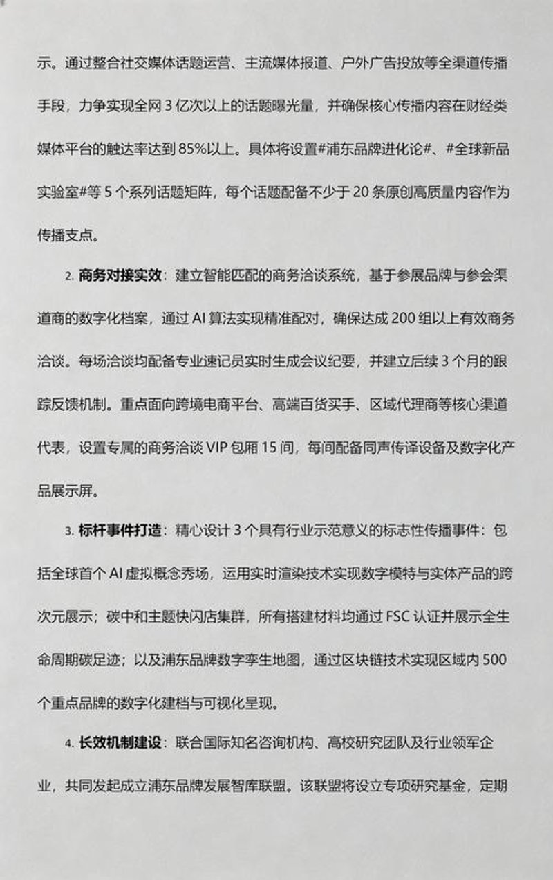 文化传播之都：北京文化市场的发展趋势